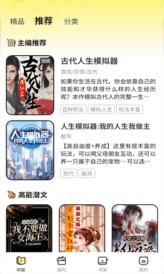 点点穿书无限能量破解版 3.8.4.5 免费版 2
