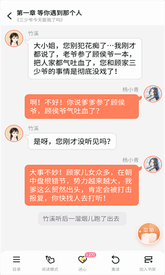 点点穿书无限能量破解版 3.8.4.5 免费版 0