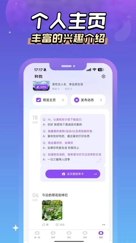 茄紫 1.3.1 安卓版 2