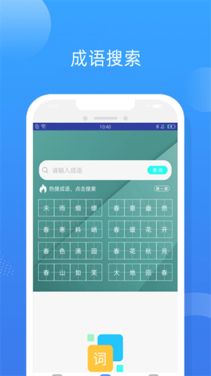 一百分答题帮 v1.5.3 最新版 2