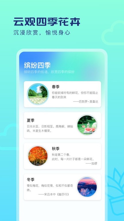 早看天气预报 v1.0.2 安卓版 2