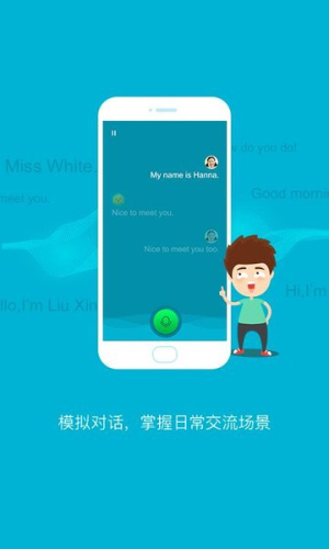 小飞机英语 v912 最新版 2