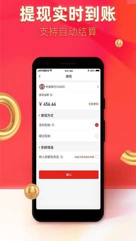 汇来米收款  安卓版 2
