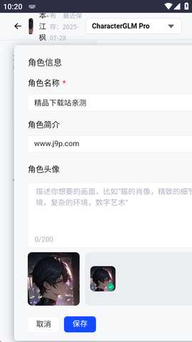 AI乌托邦pro 1.0.0 安卓版 2