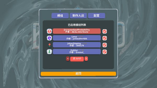 小丑牌神秘生物整合包 5.2.1114a 最新版 2