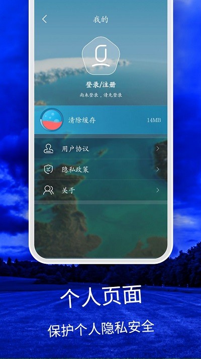 天气云图 3 安卓版 2