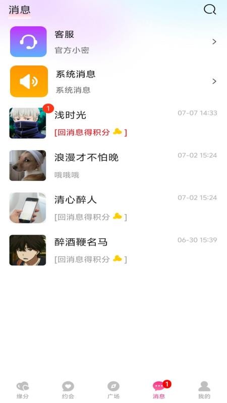 伴识 1.0.9 安卓版 1