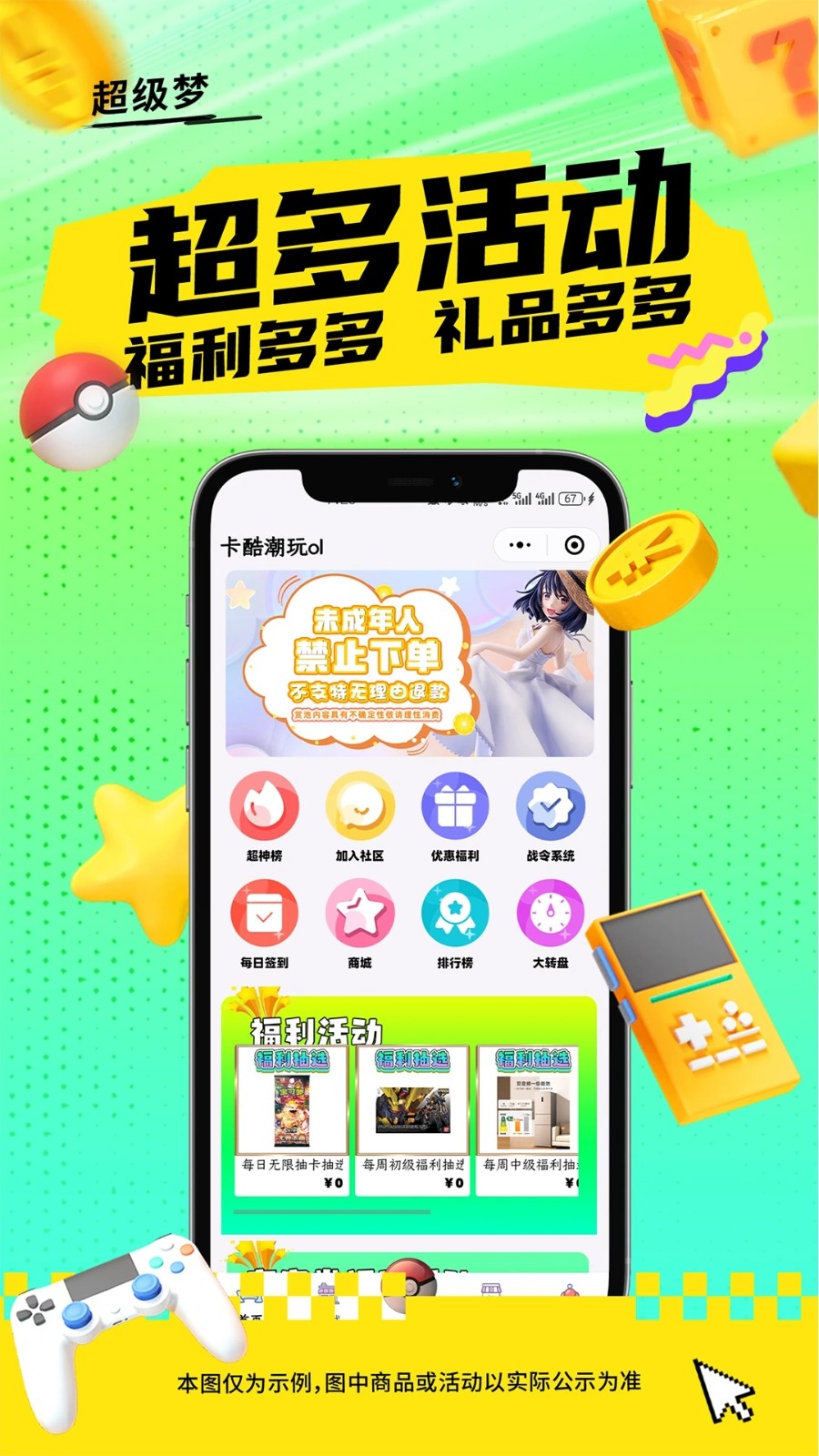 超级梦 1.0.0 安卓版 1