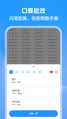 作业答案速查 1.0.0 安卓版 2