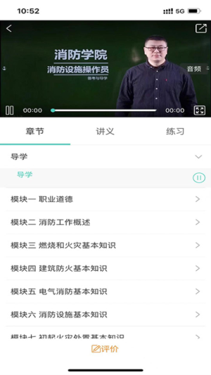 喵星消防 5.3.6 最新版本 2