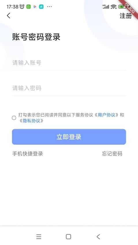新聚浪 2.0.20 安卓版 0