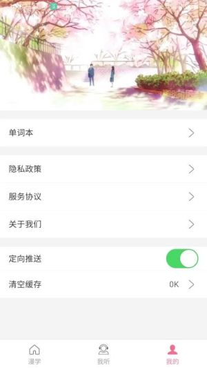 村民日语 v2.4 安卓版 1