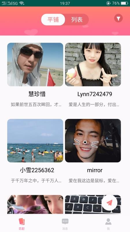 51品茶 v5.2.0 安卓版 3