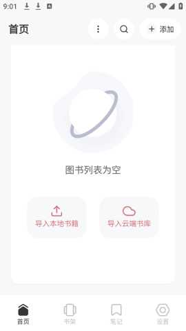 KoodoReader 2.2.9 最新版 1