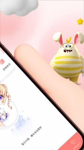 萌宠养成 v1.1 安卓版 0