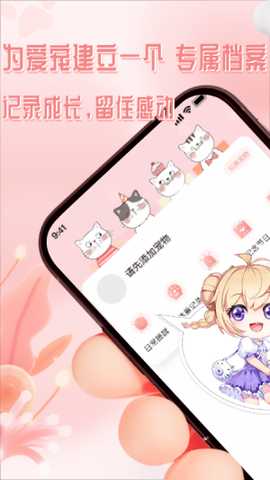萌宠养成 v1.1 安卓版 1