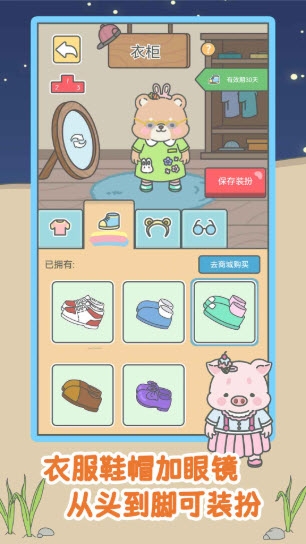 宠我一生 2.1.0 安卓版 3