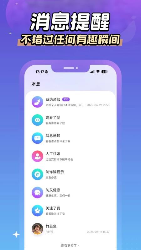 茄紫 1.3.1 安卓版 0