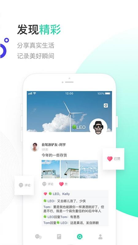 一起聊 v2.0.23 安卓版 2