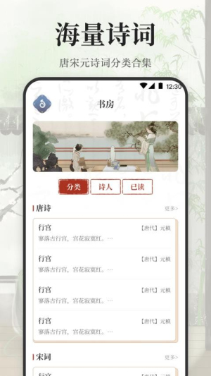 古诗词大会 v3.8.8 安卓版 1