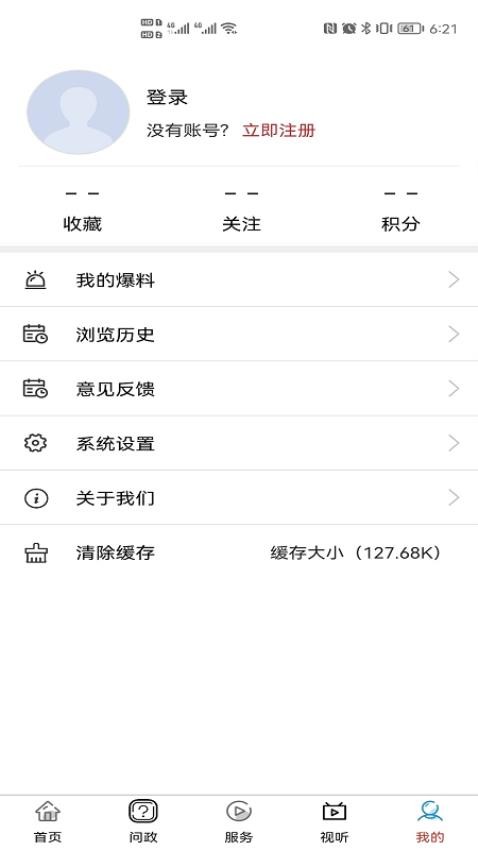 屯溪融媒 3.0.2 安卓版 1