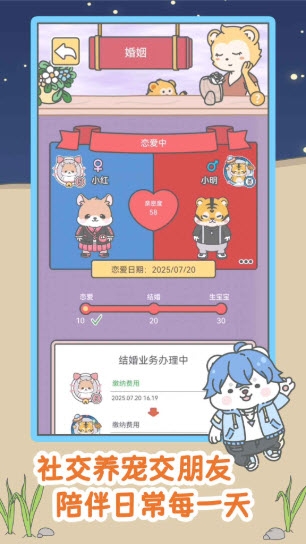 宠我一生 2.1.0 安卓版 2