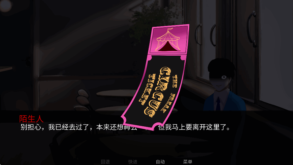 怪胎马戏团 v1.0.0 安卓版 3