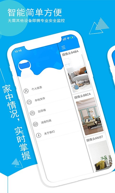 喵眼精灵摄像头 v5.3.18.62 安卓版 1