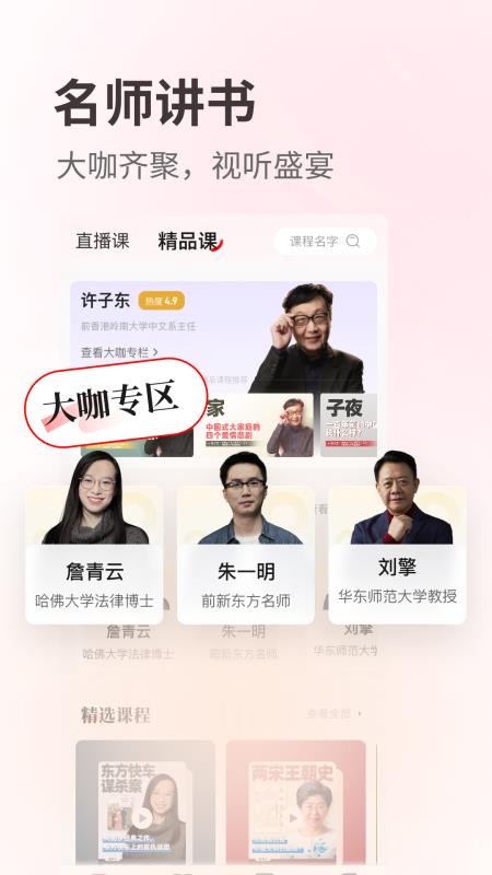 览屿 2.4.9.4 官方版 0