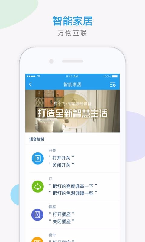 猪小飞 v1.1.11 官方版 3