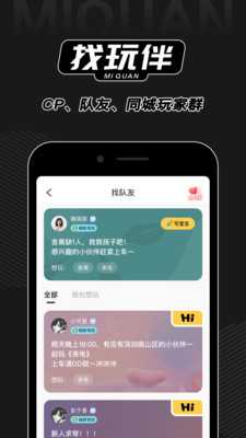 谜圈剧本杀 4.0.5 安卓版 1