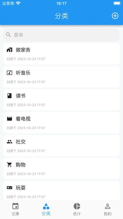 点滴手账 v1.0.6 官方版 0