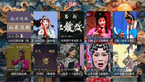畅看戏曲电视版 1.0.0 安卓版 1