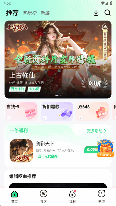 风暴手游 v5.2.1 安卓版 3