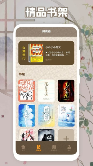 读书心得器 v1.4 安卓版 0
