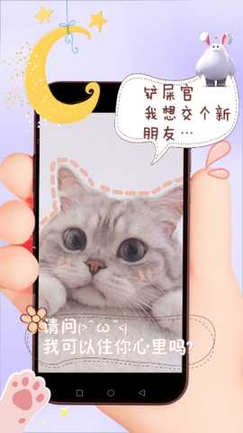 萌宠养成 v1.1 安卓版 2