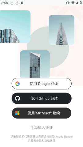 KoodoReader 2.2.9 最新版 3