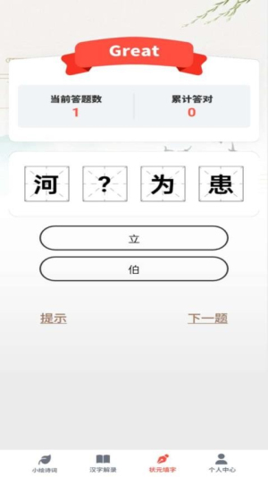 如意答题 1.1.0 安卓版 2