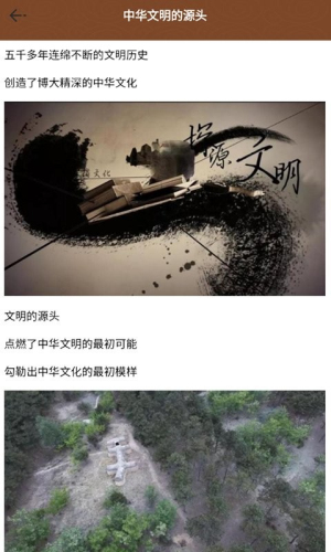 历史全世界 v1.4 安卓版 1