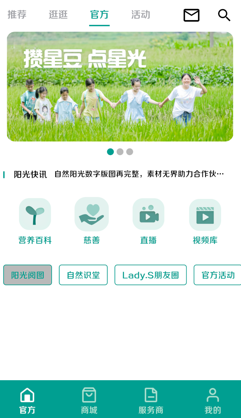自然阳光 7.4.2 安卓版 1