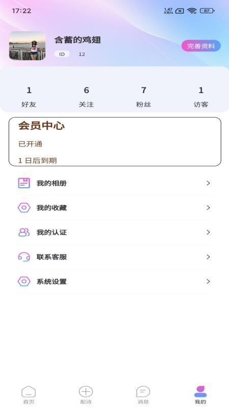 复诗复词 v1.0.9 安卓版 2