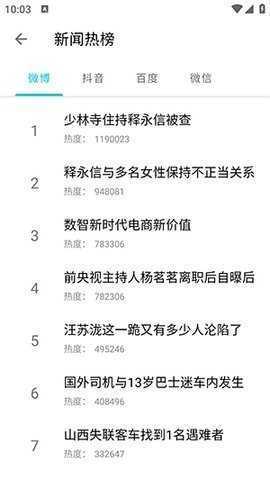 星寻 v1.0 安卓版 1