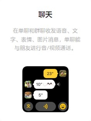 微信儿童手表版 v1.7.3 安卓版 3
