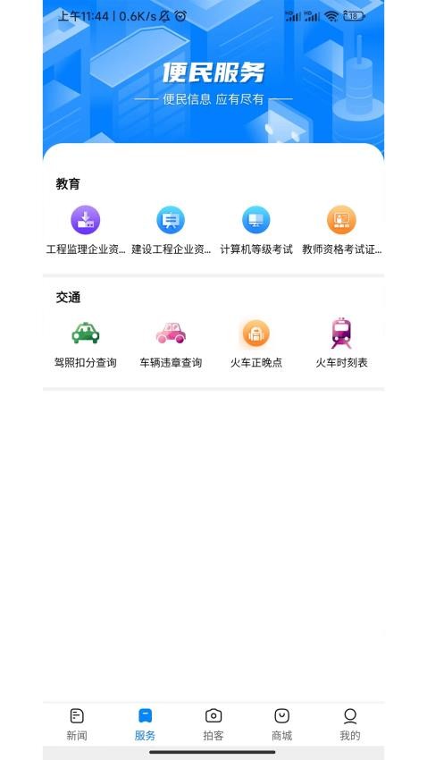 美稷 v9.0.0 安卓版 2