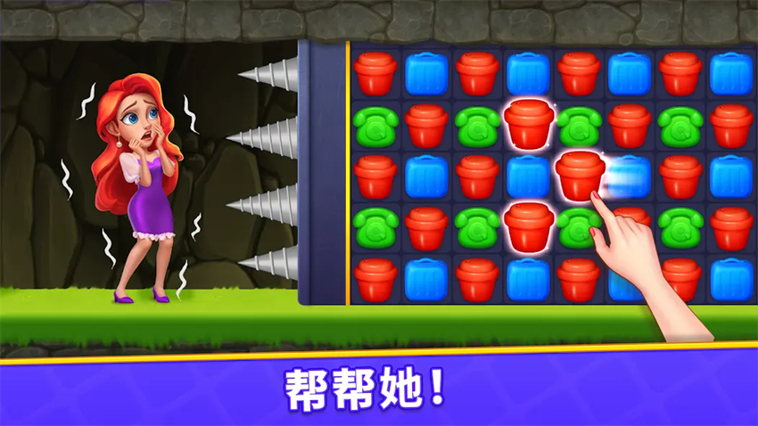 Home Match 1.19.0 安卓版 1