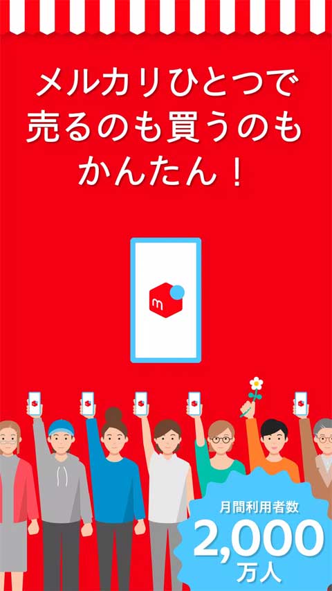 mercari 5.160.0 安卓版 2