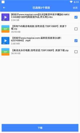 浩克 2.0.6 安卓版 1
