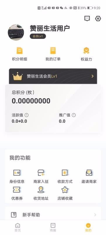 赞丽生活 1.1.2 安卓版 3