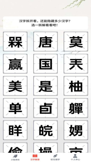 如意答题 1.1.0 安卓版 1