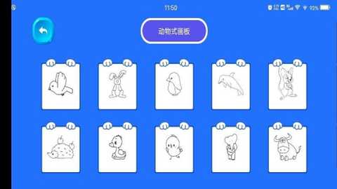超级兔子人画板 v1.2 安卓版 0